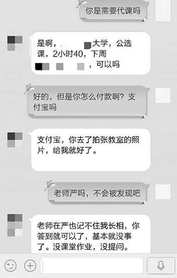 大學生雇上課替身 “代課族”月入近千元1