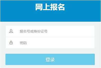 湖北省教育考試院：2016湖北高考報名系統入口1