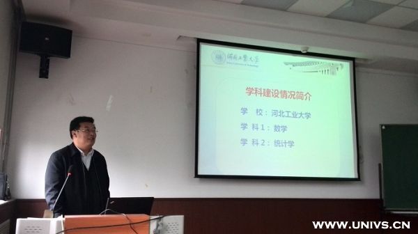 河北工業大學理學院出席“京津冀工科高等學校數學學科協同發展研討會”1