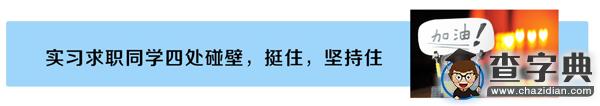 985高校研究生在國外游學，你在干嘛？4