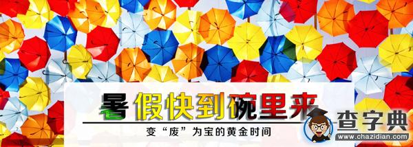 985高校研究生在國外游學，你在干嘛？1