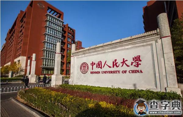 帝都各高校接頭暗號與黑話（一）5