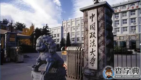 帝都各高校接頭暗號與黑話（一）19