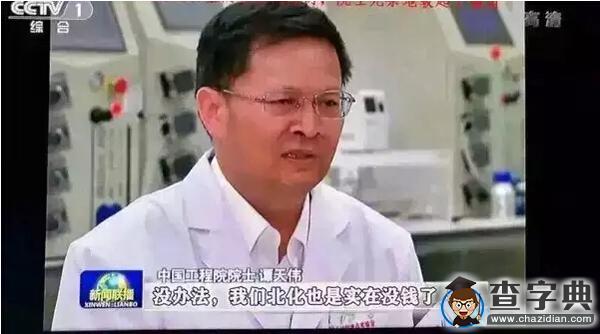 大盤點：帝都各高校接頭暗號與黑話（二）14