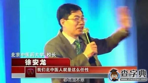 大盤點：帝都各高校接頭暗號與黑話（二）24
