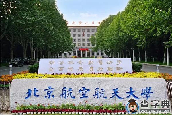 帝都各高校接頭暗號與黑話（一）9