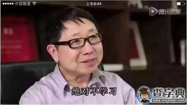 大盤點：帝都各高校接頭暗號與黑話（二）7