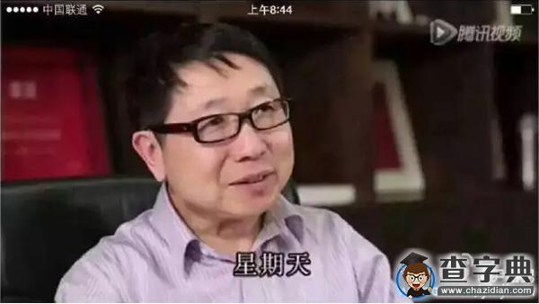 大盤點：帝都各高校接頭暗號與黑話（二）6