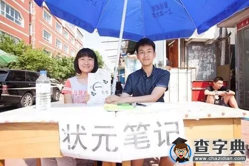 學霸經濟：高考狀元、學霸筆記售賣熱潮1