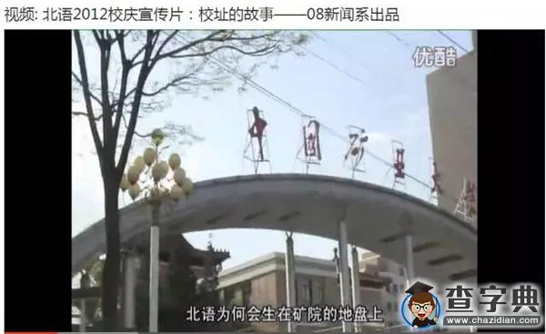 帝都各高校接頭暗號與黑話（一）23