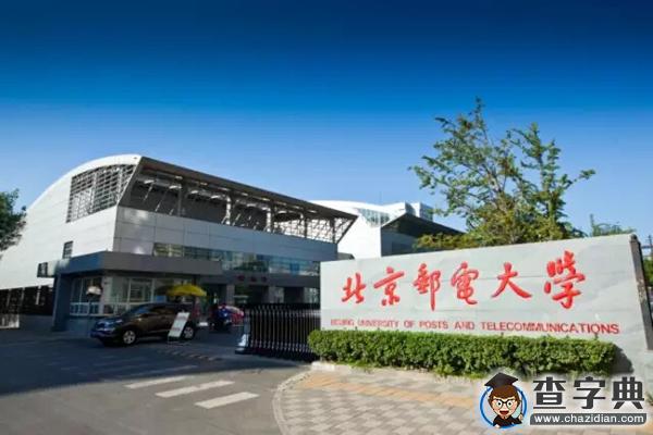 帝都各高校接頭暗號與黑話（一）16