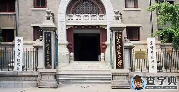 帝都各高校接頭暗號與黑話（一）7