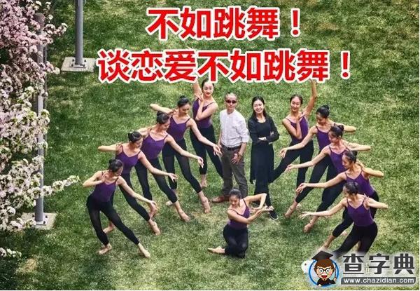 帝都各高校接頭暗號與黑話（一）24