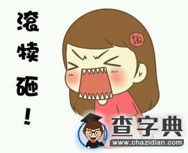 有“洪荒之力”也沒用！因為要開學了15