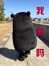 有“洪荒之力”也沒用！因為要開學了17