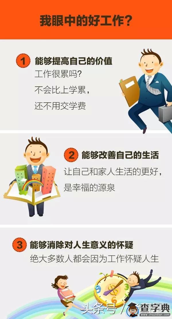 為何90%以上的畢業生都對第一份工作感到迷茫？1