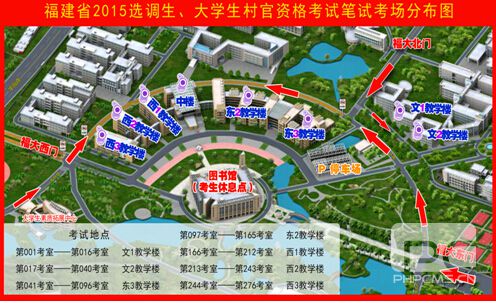 福建省2015大學生村官筆試考場地圖及交通餐飲指引1
