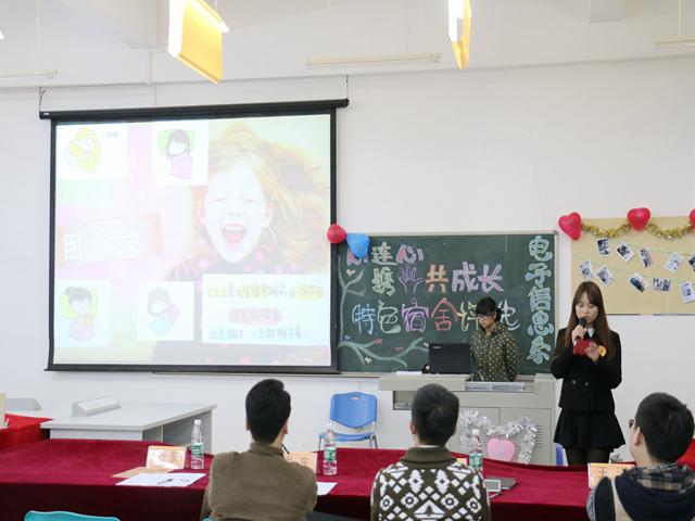 記心連心，攜手共成長之特色宿舍評選1