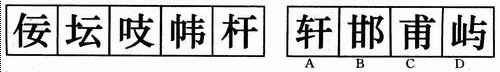 2015年山東公務員考試行測練習題四10