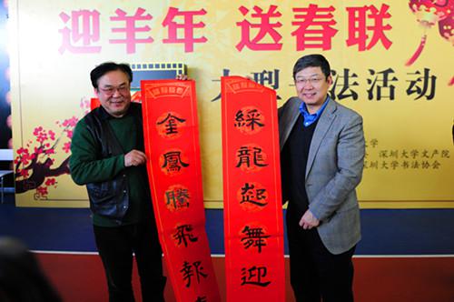 深圳大學舉辦“迎羊年·送春聯”大型書法活動1