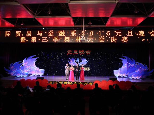 吉林大學珠海學院歡慶元旦 “青”舞飛揚1