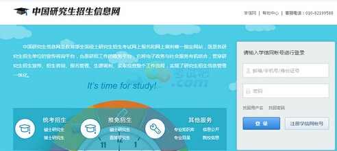 2015考研調劑申請已開通 注意事項盤點1