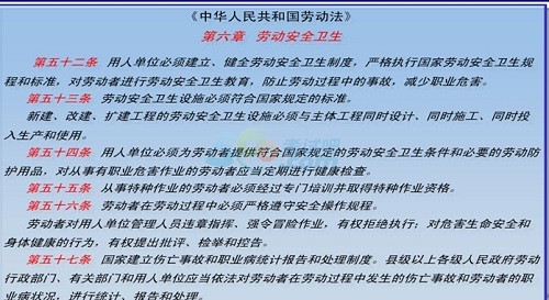 2015年二級人力資源管理師考試章節復習講義(28)1