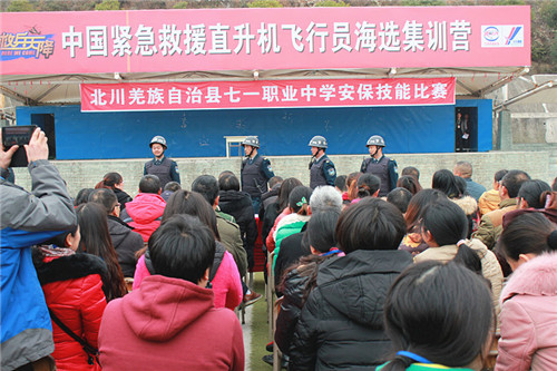 北川七一職業中學舉辦首屆安保技能大賽1