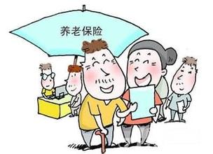 2015養老金改革:退休人員養老金發放標準及工資構成1