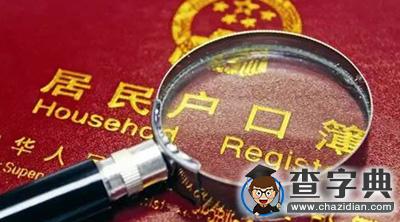 2017考研：考研報名時，我們無處安放的戶口怎么辦？1