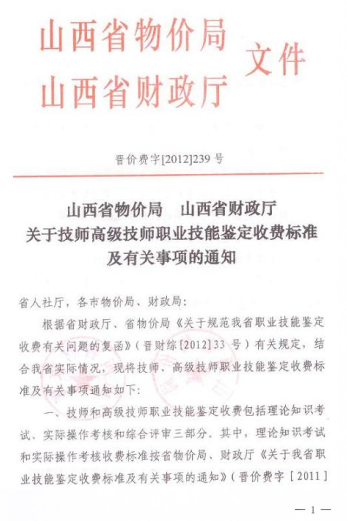 2015年山西網絡編輯考試費用2