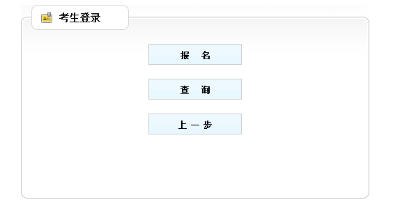 2015年遼寧省直事業單位考試成績查詢入口1