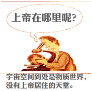 2016考研政治之馬原理：世界物質統一性原理及其意義1
