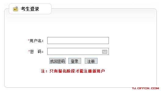 2015年天津河東區教育系統面試成績查詢入口1
