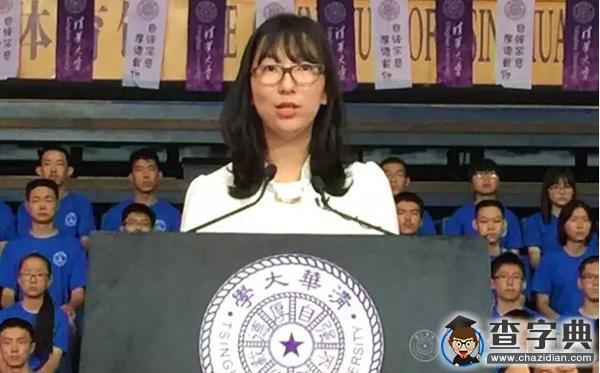 清華大學校學生會主席在2016級本科生開學典禮上的發言1