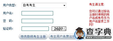 2016年10月云南自考報名入口已開通 點擊進入1