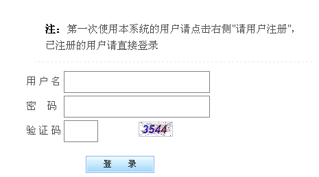 2015內蒙古招警考試報名入口已開通 點擊進入>>>2