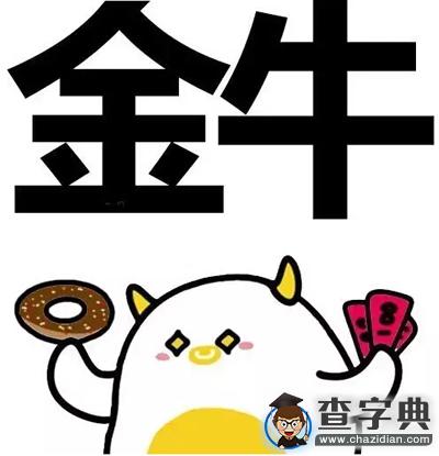 12星座考研成功指數大揭秘2