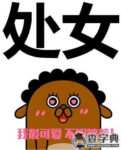 12星座考研成功指數大揭秘3