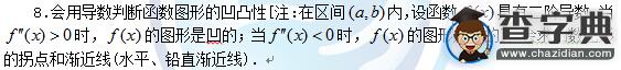 2017年數學農考試大綱2