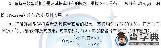 2017年數學農考試大綱4