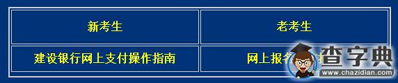 2016年10月甘肅自考報名入口（已開通）1