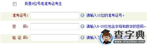 河南招生考試信息網：2016年10月河南自考報名系統1