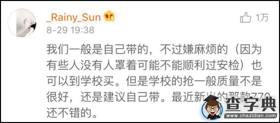 開學季：大一新生提問被玩壞 現在的新生都很有個性4