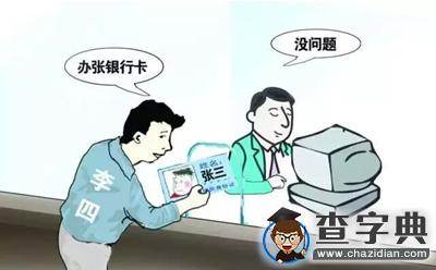 防詐騙篇 | 2016級研究生新生攻略4