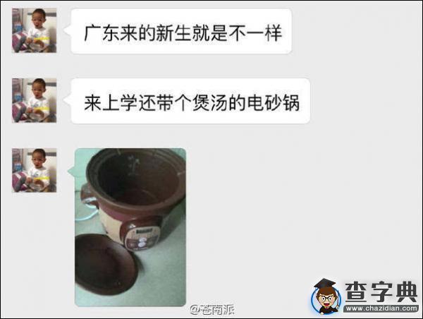 開學季：大一新生提問被玩壞 現在的新生都很有個性1