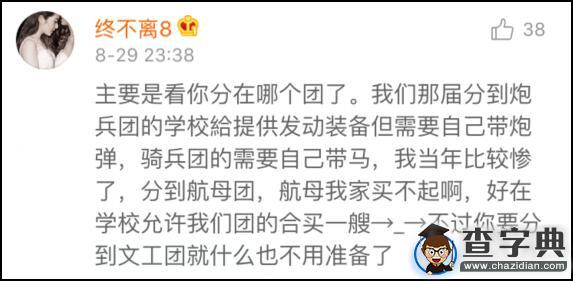 開學季：大一新生提問被玩壞 現在的新生都很有個性5