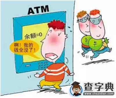 防詐騙篇 | 2016級研究生新生攻略3