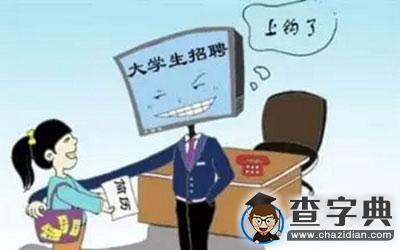 防詐騙篇 | 2016級研究生新生攻略6