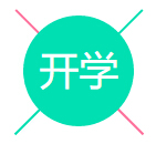 2016年研究生開學季 | 謹防騙子欺詐惡行！1